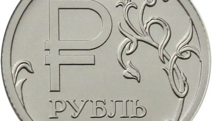 Сколько стоит рубль с &laquo;буквой Р&raquo;
