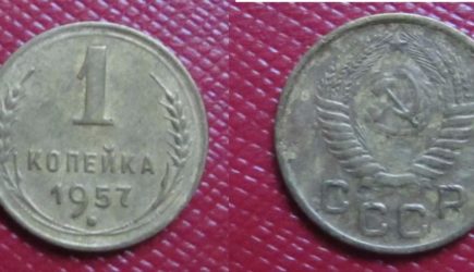 Как я продал копейку за 50 тысяч рублей