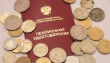 СМИ сообщили о принятии решения повысить пенсионный возраст