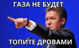 Последствия &laquo;Северного потока&raquo;: Украина теряет российский газ