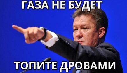 Последствия &laquo;Северного потока&raquo;: Украина теряет российский газ