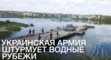 СМИ: Украинская армия копит силы для наступления на Крым