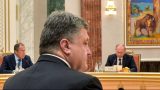 СНБО Украины одобрил предложение Порошенко о непродлении договора о дружбе с Россией