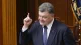 Порошенко пообещал украинцам неожиданный сюрприз