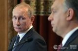 Трамп вместо Путина. Почему в отношениях России и Венгрии пропала былая близость перевод inosmi.ru