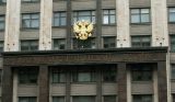В Госдуме появилась новая комиссия