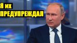 Украина в ужасе от неожиданного решения Путина