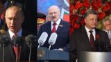 СМИ: Лукашенко и Порошенко обманывают Путина