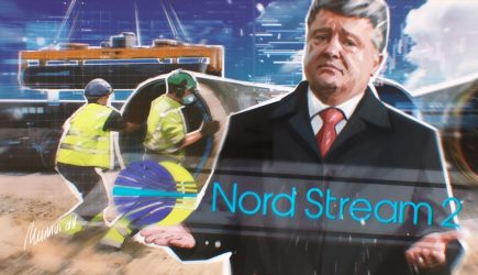 На Украине заявили о неспособности остановить &laquo;Северный поток &mdash; 2&raquo;