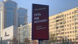 &laquo;Руки прочь от Москвы!&raquo;: россияне оценили рекламные билборды Порошенко