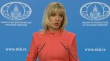 Захарова объяснила слова члена ЕК Кинга про &laquo;ядерную бомбу в Крыму&raquo;