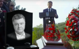 &laquo;Ему и так гореть в аду&raquo;: Зеленский выложил в Сеть &laquo;похороны&raquo; Порошенко