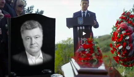 &laquo;Ему и так гореть в аду&raquo;: Зеленский выложил в Сеть &laquo;похороны&raquo; Порошенко