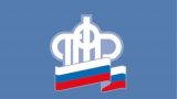 Пенсионный фонд РФ уволит несколько тысяч человек
