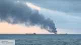 Число погибших при пожаре на судах в Керченском проливе увеличилось