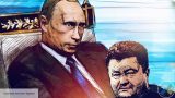 &laquo;Москва рада любому президенту Украины, кроме меня&raquo;: СМИ уличили Порошенко в очередной лжи