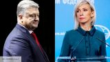 Захарова ответила на обвинения &laquo;осатанелого&raquo; Порошенко в сторону России