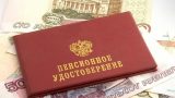 Россиянам поднимут пенсии с&nbsp;1&nbsp;июня 2024 года: кого ждет прибавка