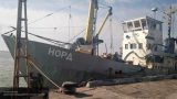 В Раде не знают, каким образом капитан &laquo;Норда&raquo; смог выехать из Украины