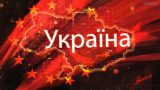 &laquo;Опять будут просить деньги у МВФ&raquo;: эксперт оценил заявление депутата Рады об &laquo;уничтожении&raquo; Украины