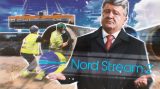 Гнать через ГТС арбузы: экс-депутат Рады дал совет &laquo;Нафтогазу&raquo;, что делать после пуска &laquo;Северного потока&nbsp;&mdash; 2&raquo;