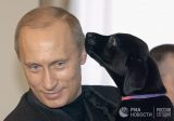 Любовь Путина, которую он и не думает скрывать