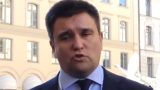 Глава МИД Украины предложил Европе &laquo;остановить&raquo; Россию