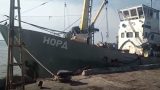 Украина решила судьбу «Норда» после неудачных попыток продать судно