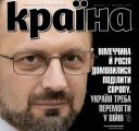В Киеве паника: &laquo;Готовимся к войне! Германия дала России согласие на агрессию&raquo;
