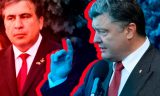 Саакашвили: Господин Лукашенко, я&nbsp;и&nbsp;Порошенко&nbsp;&mdash; это&nbsp;две&nbsp;большие разницы