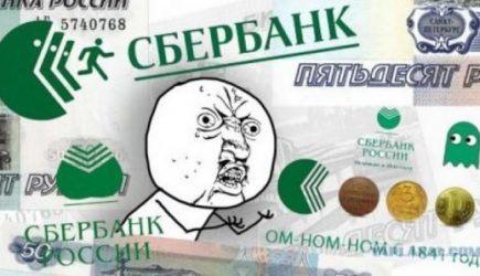 «Сбербанк обнаглел в два раза»: У россиян с банковских карточек списывают необоснованные комиссии