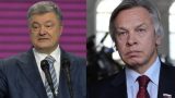 Пушков предложил Порошенко сдать США свою квартиру вместо Севастополя