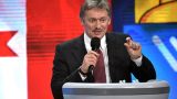 О «разгильдяях» в регионах Кремль знает хорошо, подтвердил Песков