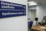 На&nbsp;пороге кризиса: в&nbsp;России раздувается кредитный пузырь