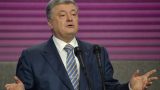 На Украине расследуют причастность Порошенко к госизмене