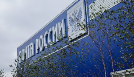 ФАС возбудила дело в отношении «Почты России»