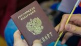 МВД: уехавшие из Крыма украинцы встали в очередь на получение гражданства РФ