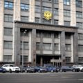 Госдума приняла закон, влияющий на миллионы жителей РФ