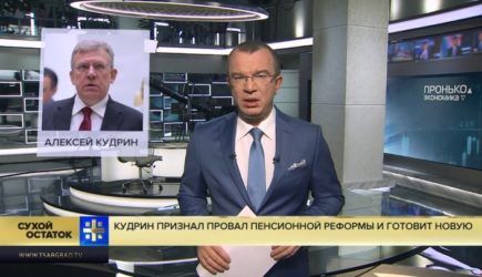 Чиновники тянут до осенних выборов, чтобы объявить о новом этапе пенсионной реформы — Пронько