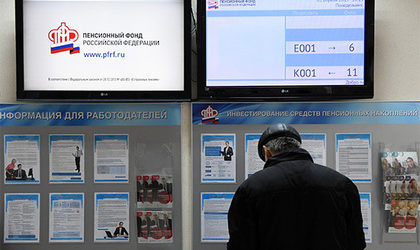 Пенсионные накопления россиян снова заморозили