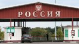 Граница на контроле: украинская чума напугала Россию