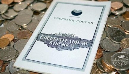 Неприятная новость для всех вкладчиков «Сбербанка»