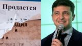 Националисты Украины угрожают Зеленскому переворотом за продажу земли россиянам