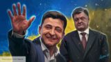 Зеленский назвал &laquo;счастьем&raquo; видеть сидящего в тюрьме Порошенко