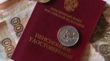 Индексация и инфляция. Что будет с пенсиями россиян?