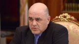 Мишустин ввел необычное правило для министров