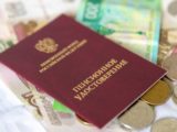 Из-за эпидемии коронавируса изменился порядок выплаты пенсий