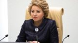 Драматическую весть для все россиян поручили сообщить Матвиенко