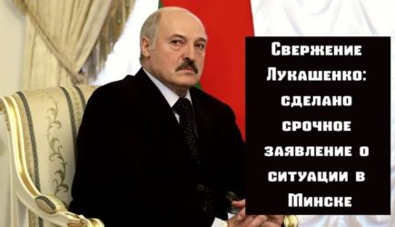 Россию обвинили в подготовке к свержению Лукашенко