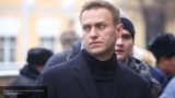 Пьянство Навального могло довести его до больницы